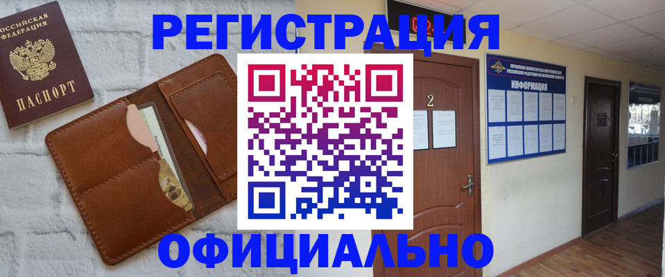 миграционный учет в Мариинском Посаде