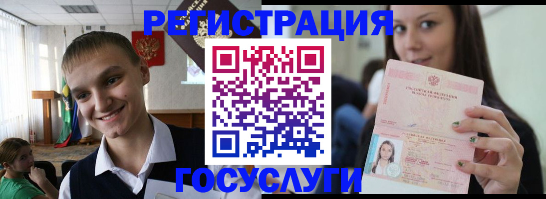 временная регистрация госуслуги в Мариинском Посаде